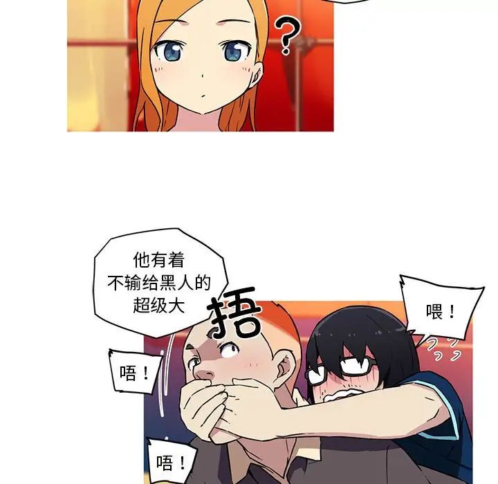 我的梦幻女友第20話