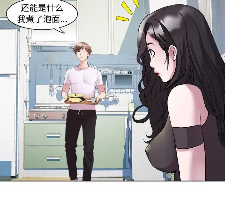 RE：23岁第7話