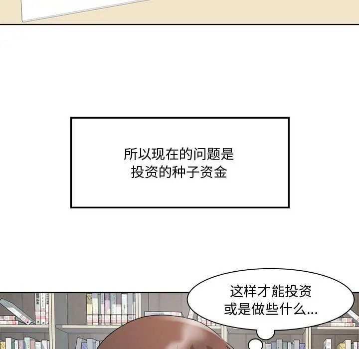 RE：23岁第7話