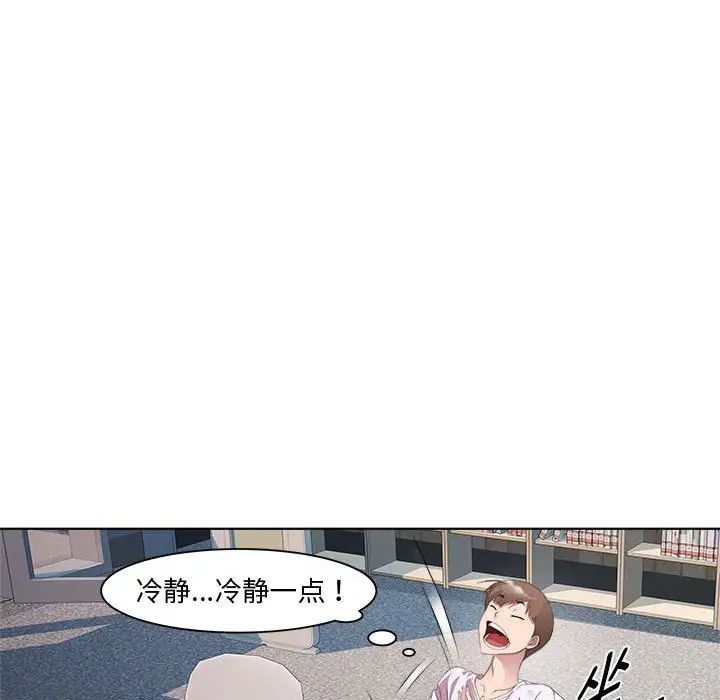 RE：23岁第7話