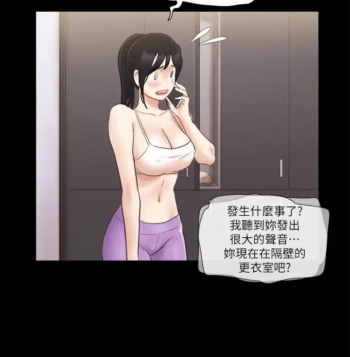 协议换爱(无码版)第45話-矛盾的韶恩