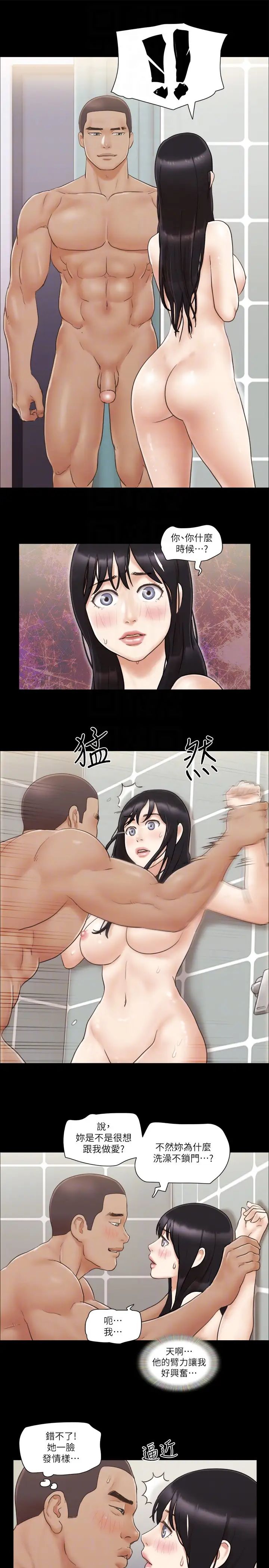 協議換愛(無碼版)第45話-矛盾的韶恩