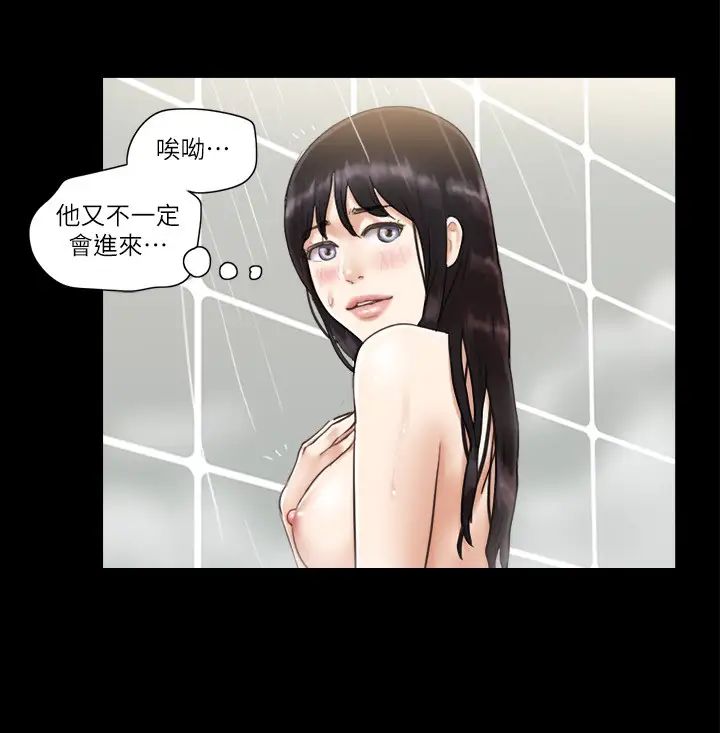 协议换爱(无码版)第45話-矛盾的韶恩