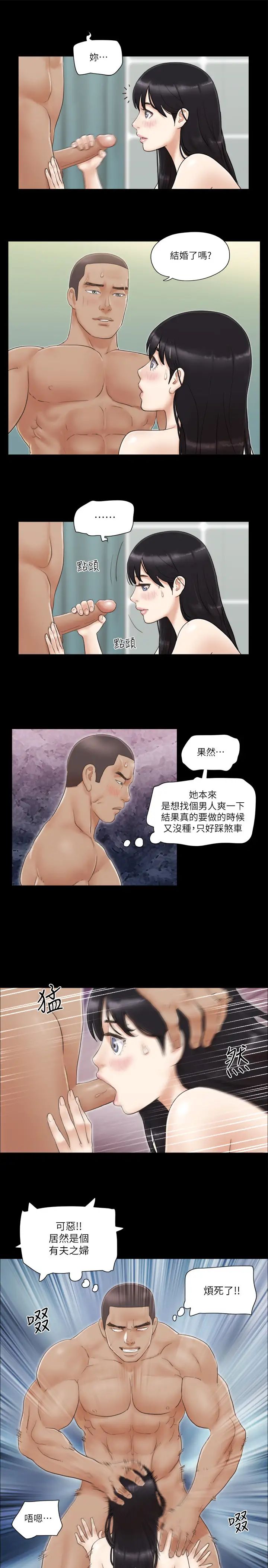 協議換愛(無碼版)第46話-野外露出任務