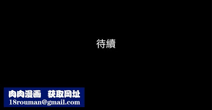 協議換愛(無碼版)第46話-野外露出任務