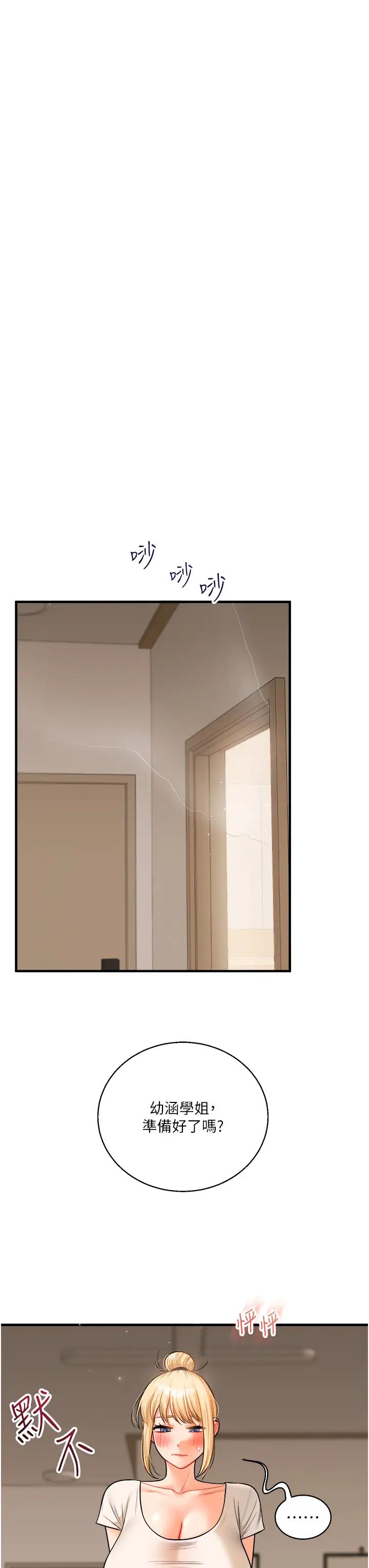 玩转学姊第29話-承認吧，妳就是慾女