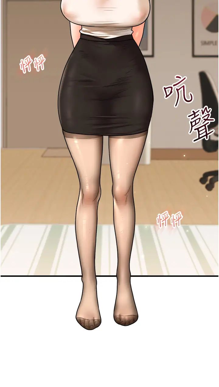 玩转学姊第29話-承認吧，妳就是慾女