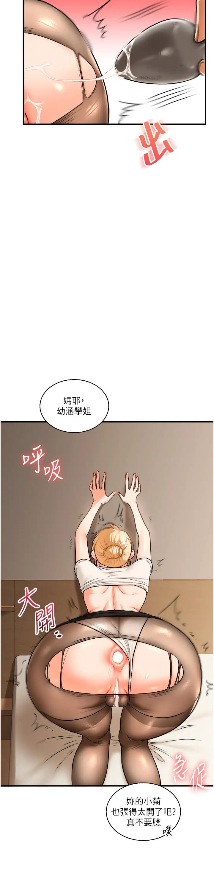 玩转学姊第29話-承認吧，妳就是慾女