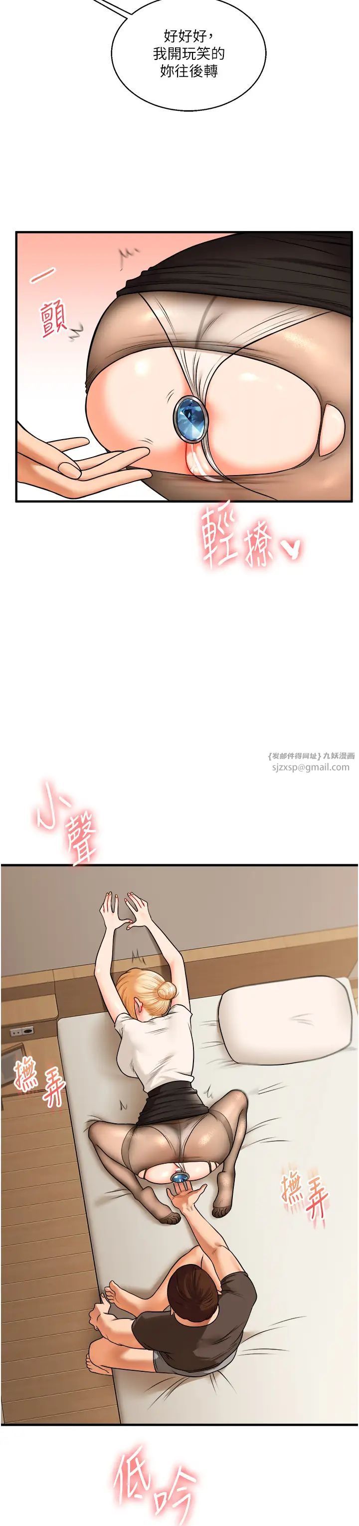 玩轉學姊第29話-承認吧，妳就是慾女