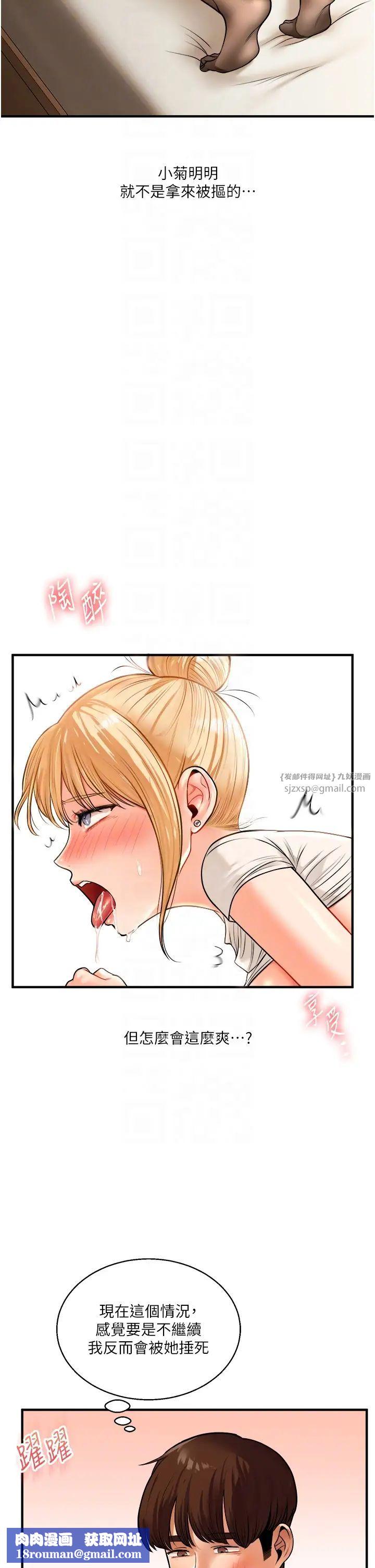 玩轉學姊第29話-承認吧，妳就是慾女