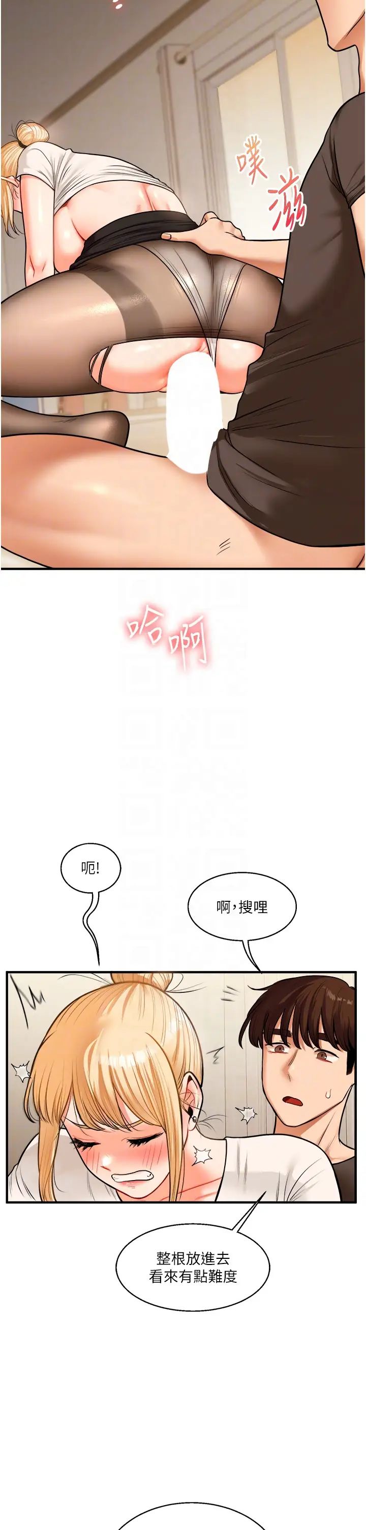 玩轉學姊第29話-承認吧，妳就是慾女