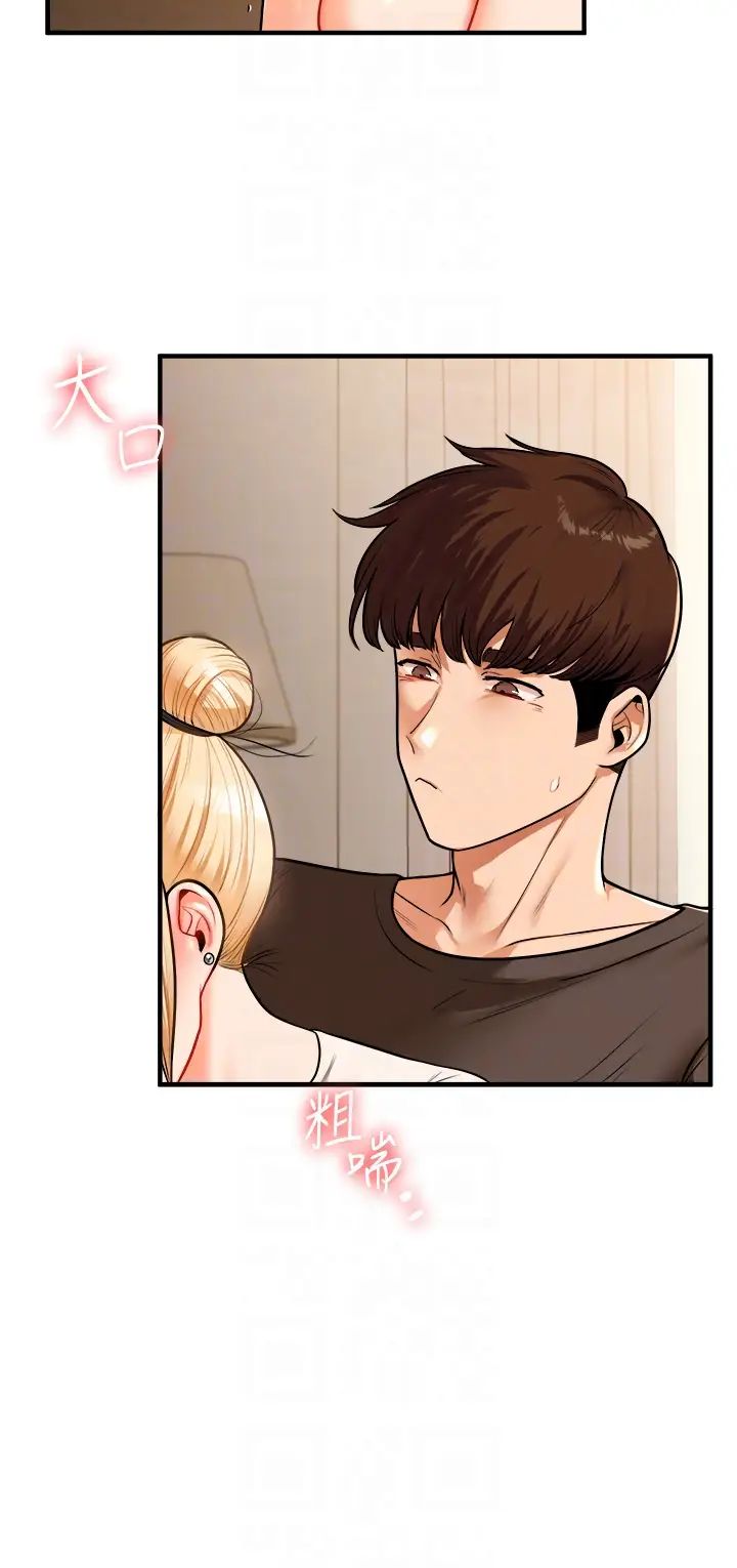 玩轉學姊第29話-承認吧，妳就是慾女