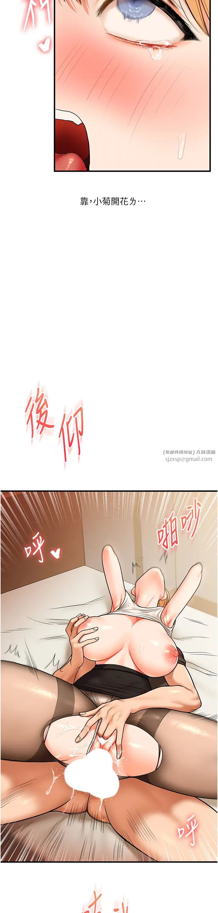 玩转学姊第29話-承認吧，妳就是慾女