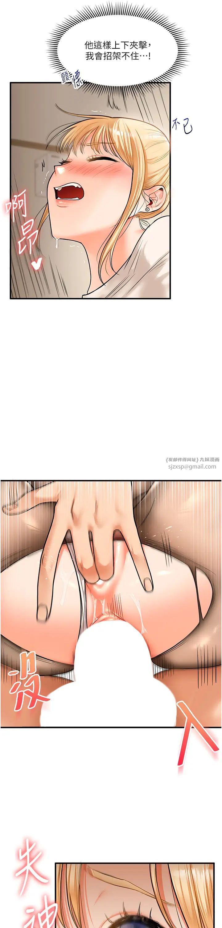 玩轉學姊第29話-承認吧，妳就是慾女