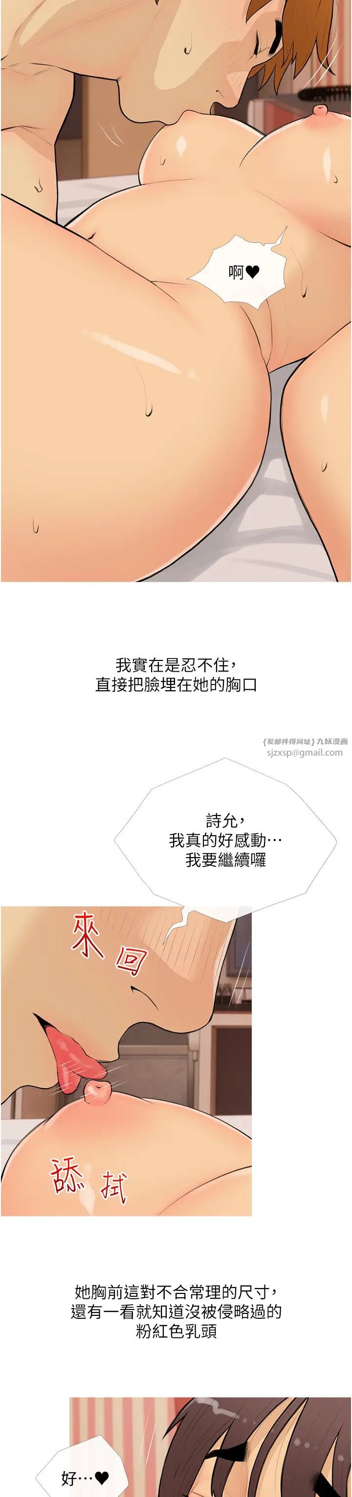 糖果爸爸的搶婚大作戰第24話-用男人的溫柔征服處女