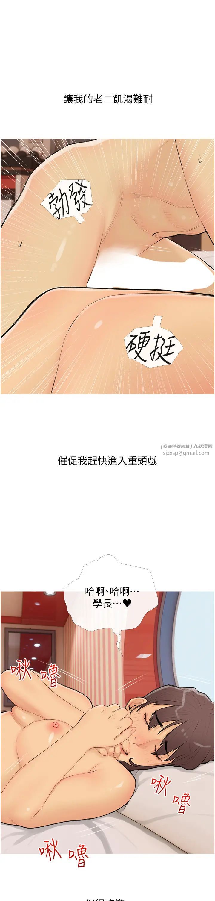 糖果爸爸的搶婚大作戰第24話-用男人的溫柔征服處女