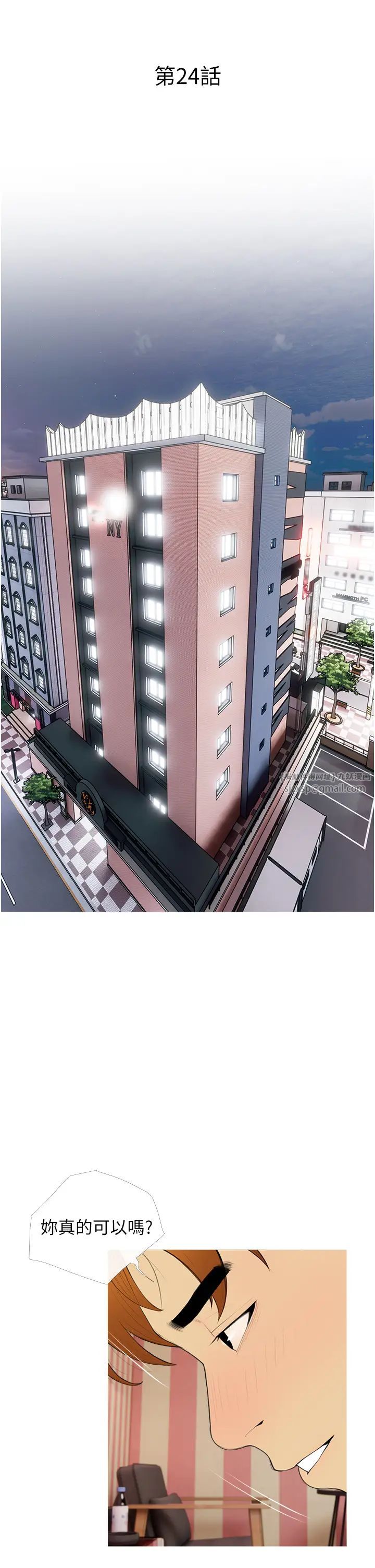 糖果爸爸的搶婚大作戰第24話-用男人的溫柔征服處女