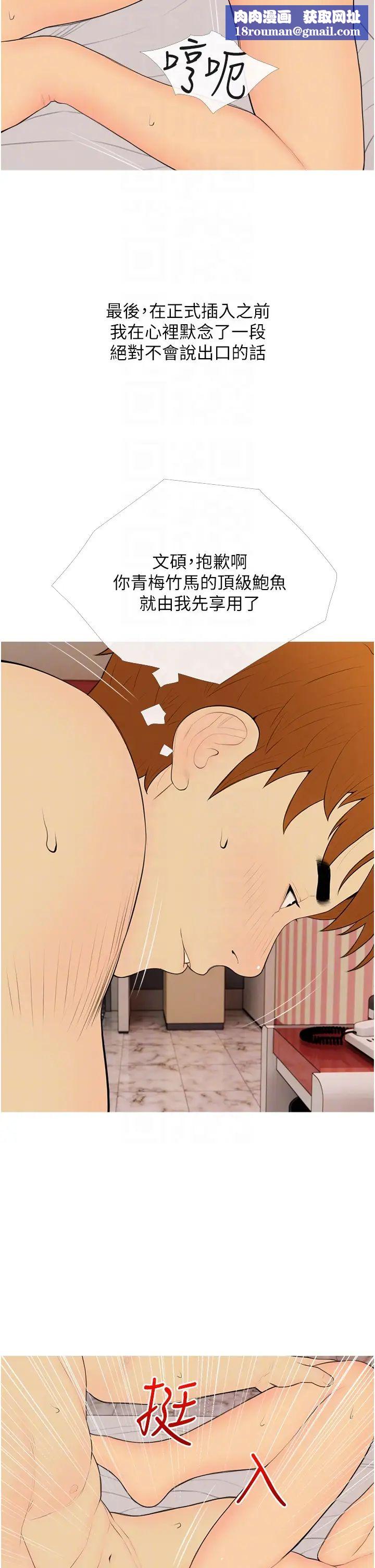 糖果爸爸的搶婚大作戰第24話-用男人的溫柔征服處女