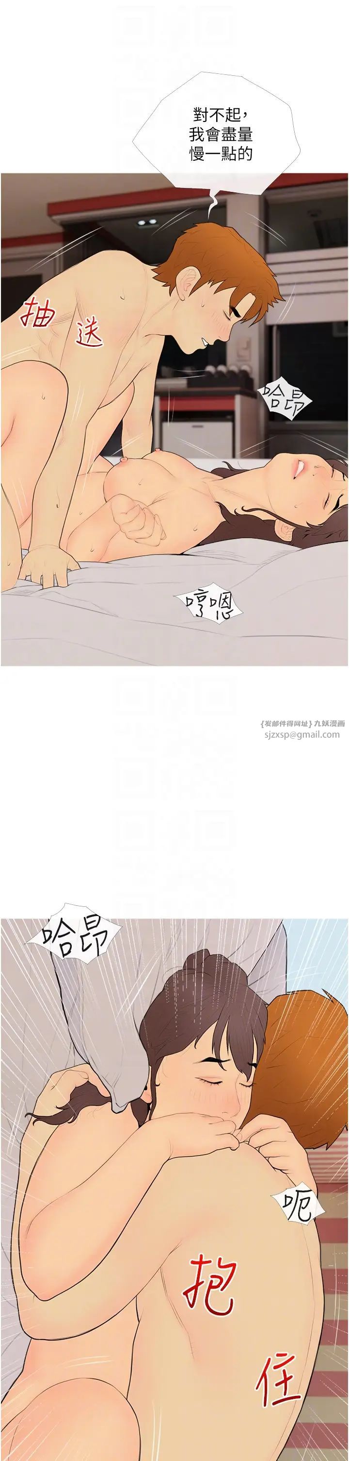 糖果爸爸的搶婚大作戰第24話-用男人的溫柔征服處女