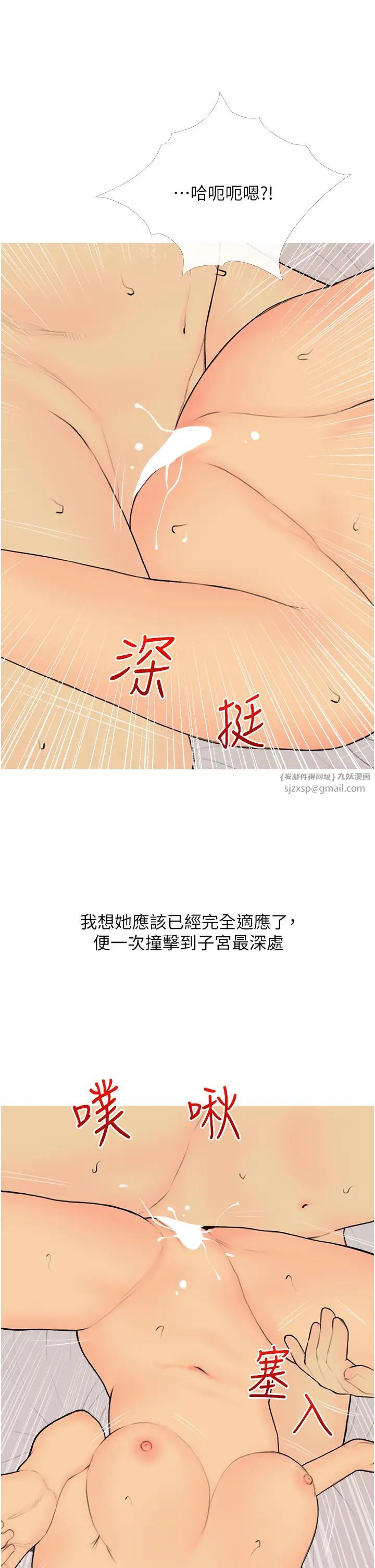 糖果爸爸的搶婚大作戰第24話-用男人的溫柔征服處女