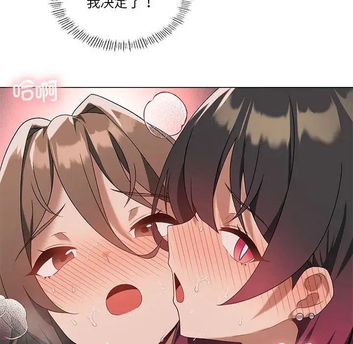 我靠升级逆袭成为大师第18話