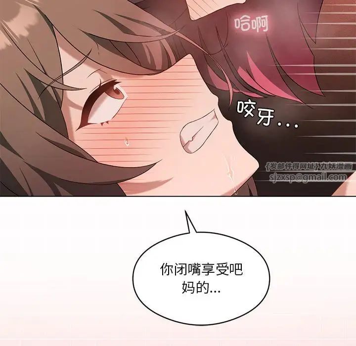 我靠升级逆袭成为大师第18話