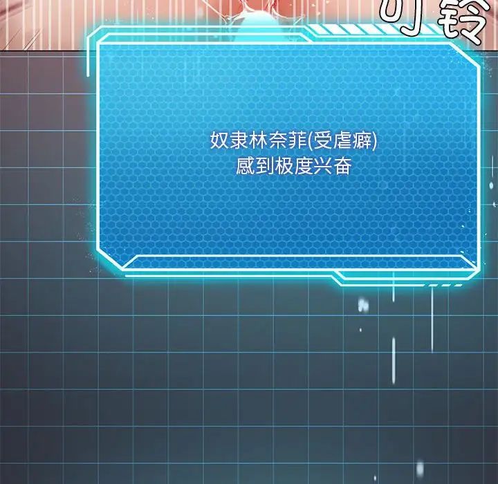 我靠升级逆袭成为大师第18話