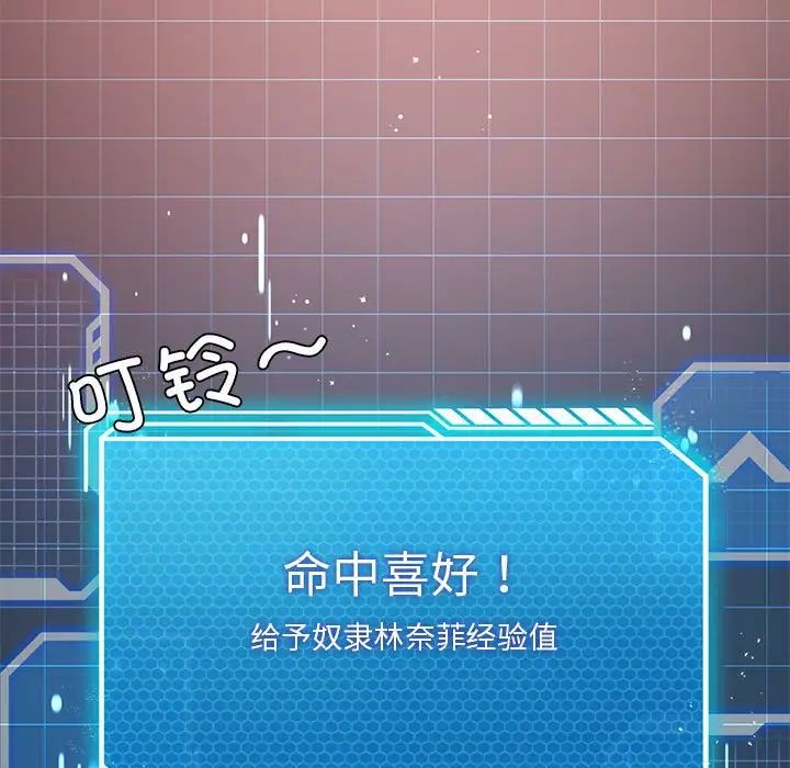 我靠升级逆袭成为大师第18話