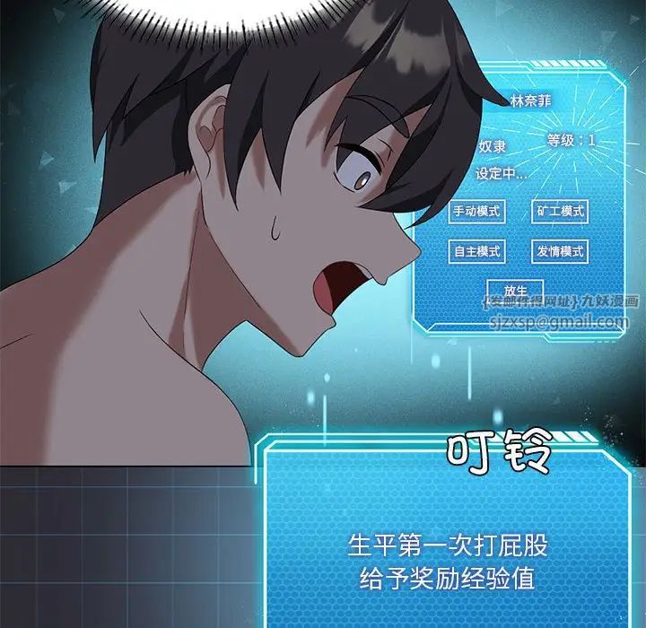 我靠升级逆袭成为大师第18話