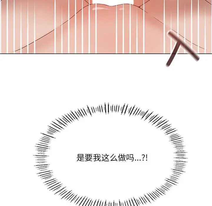 我靠升级逆袭成为大师第18話