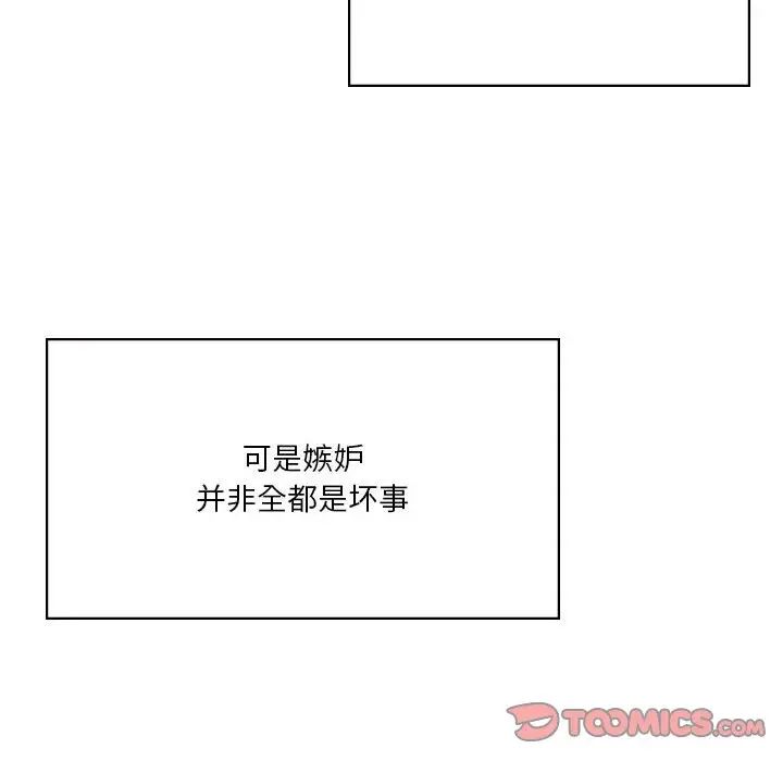 我靠升级逆袭成为大师第18話