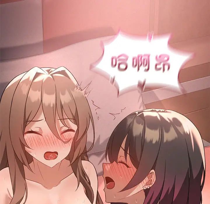 我靠升级逆袭成为大师第18話