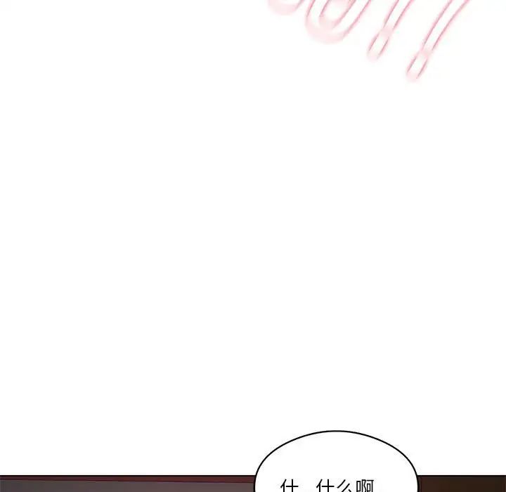 我靠升级逆袭成为大师第18話