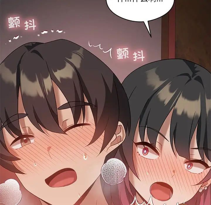 我靠升级逆袭成为大师第18話