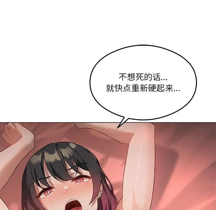 我靠升级逆袭成为大师第18話