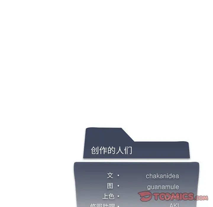 我靠升级逆袭成为大师第18話