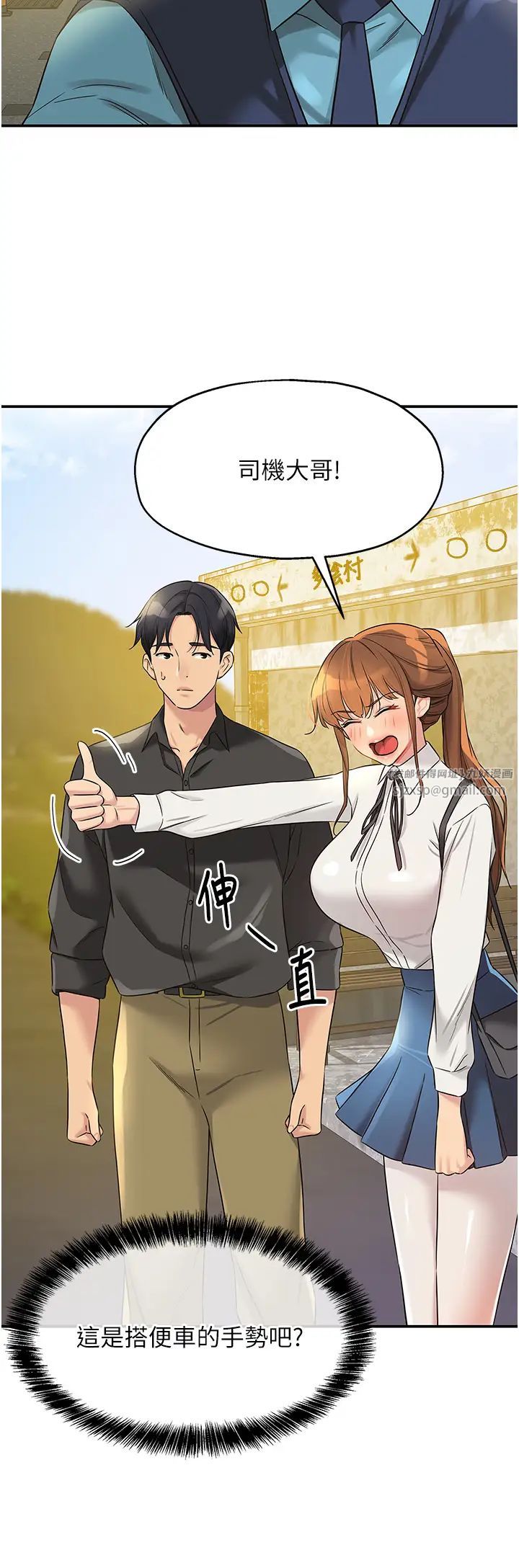 洞洞雜貨店第100話-想不想在電影院壞壞?