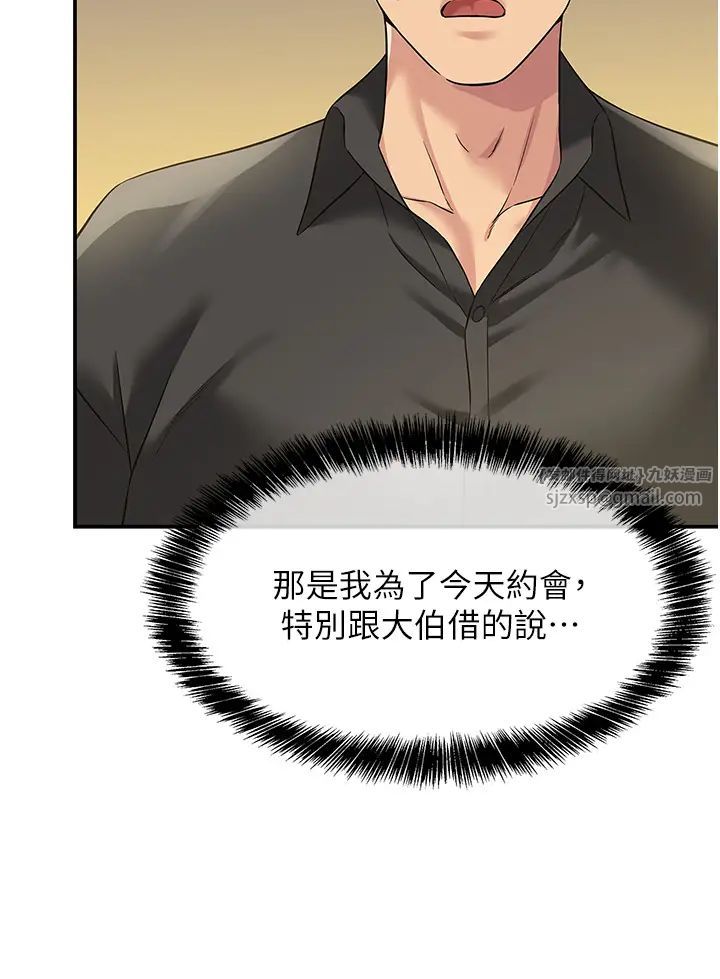 洞洞杂货店第100話-想不想在電影院壞壞?