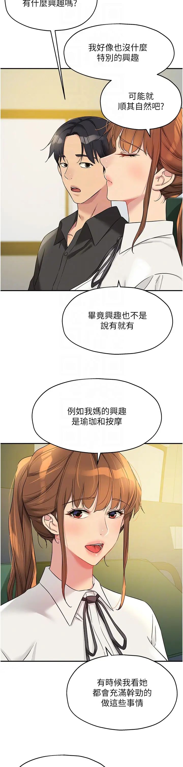 洞洞杂货店第100話-想不想在電影院壞壞?