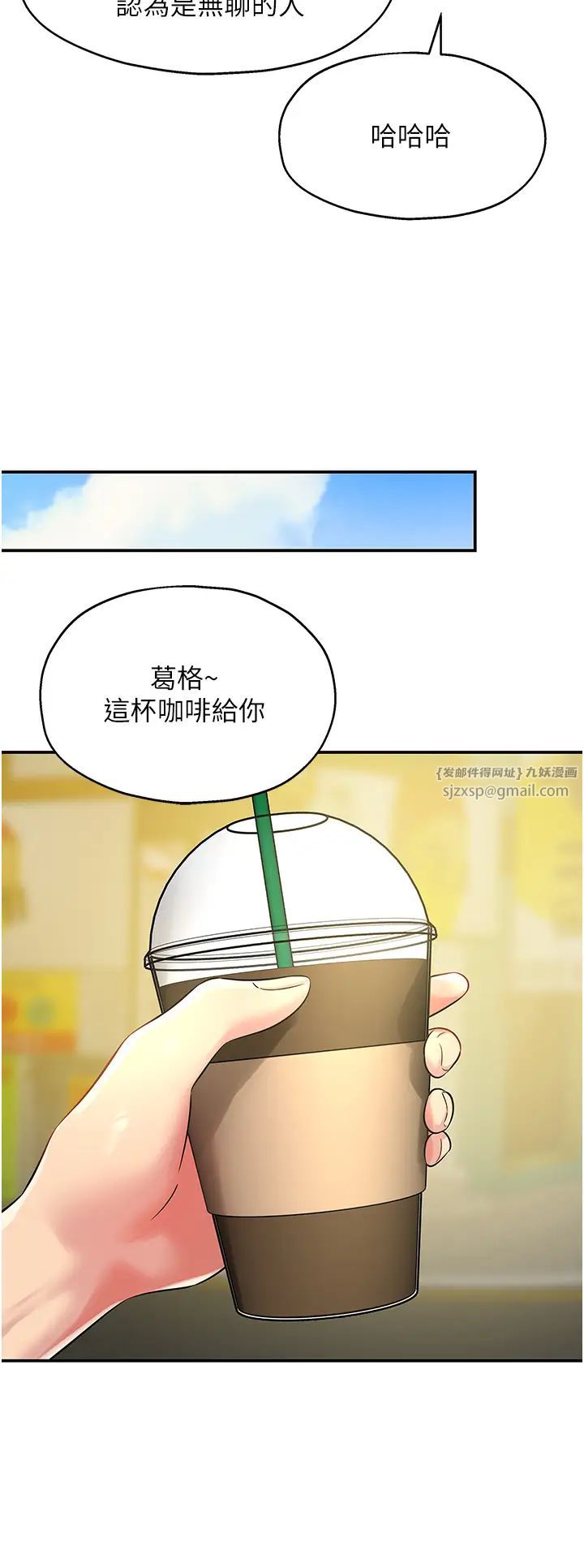 洞洞杂货店第100話-想不想在電影院壞壞?