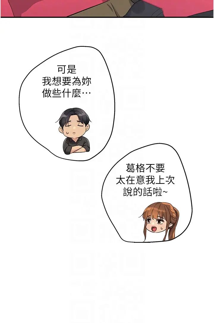 洞洞杂货店第100話-想不想在電影院壞壞?