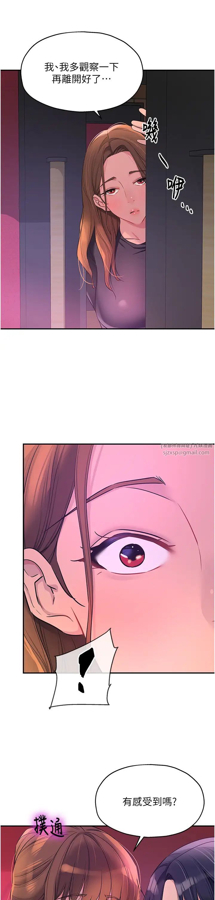 洞洞雜貨店第100話-想不想在電影院壞壞?