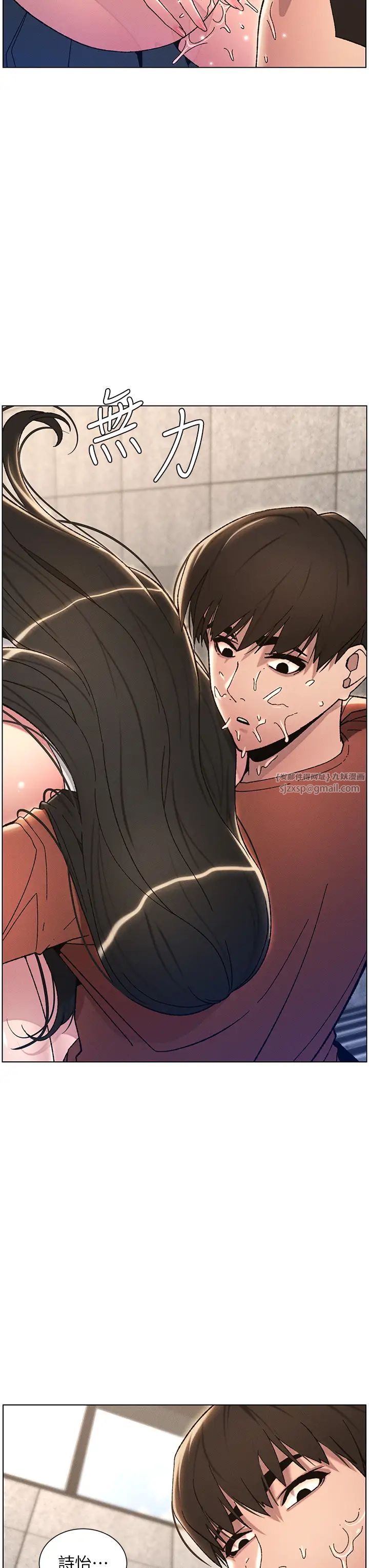 兄妹的秘密授课第21話-被愛液浸濕的尿道口