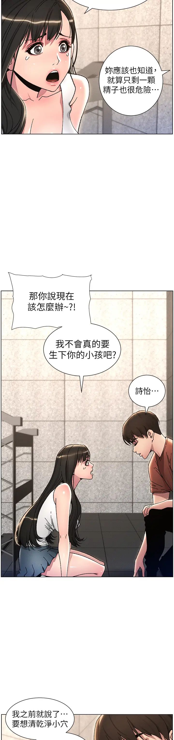 兄妹的秘密授课第21話-被愛液浸濕的尿道口