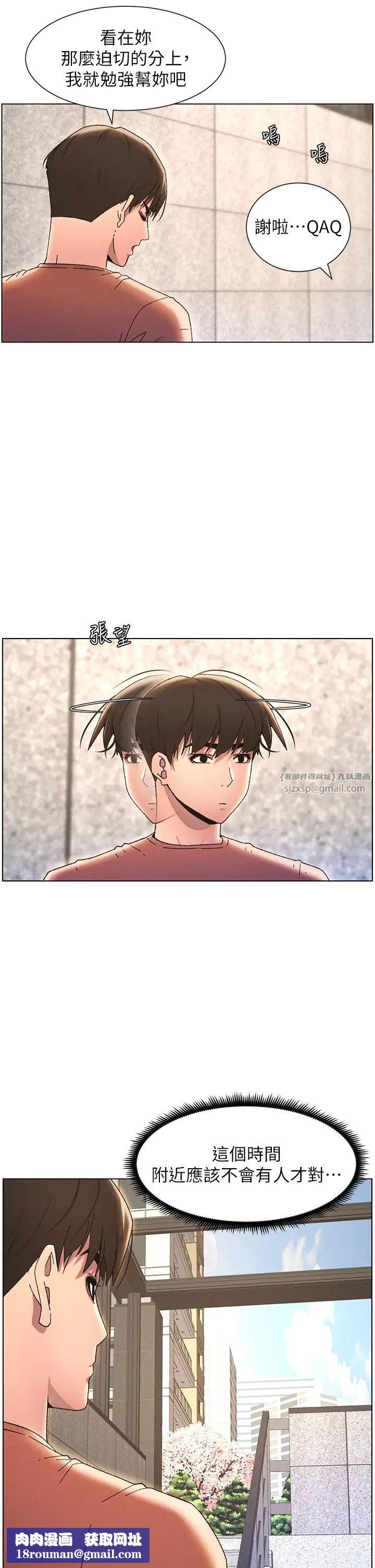 兄妹的秘密授課第21話-被愛液浸濕的尿道口