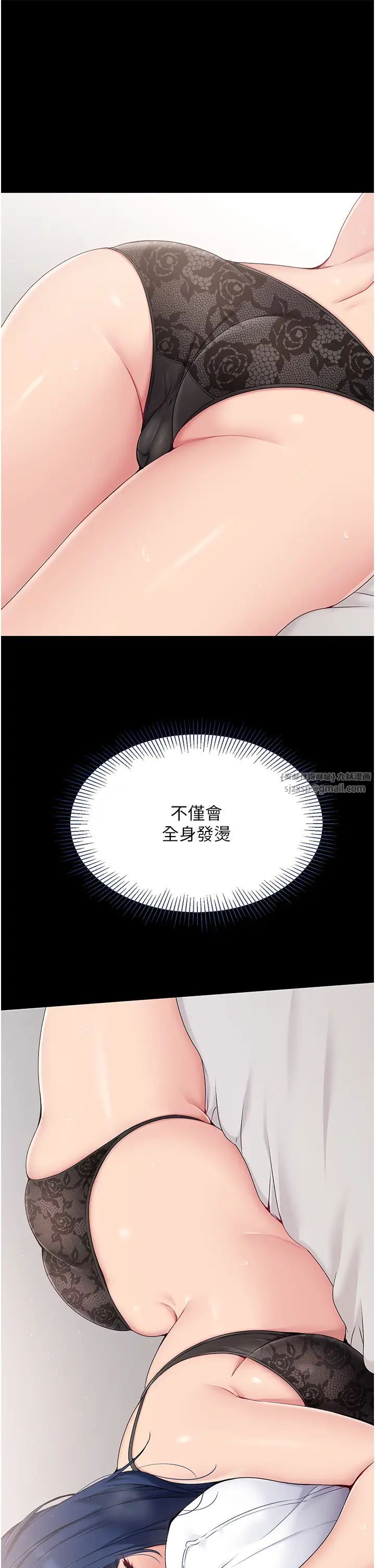 Setup!排球少女第10話-釋放被壓抑的慾望