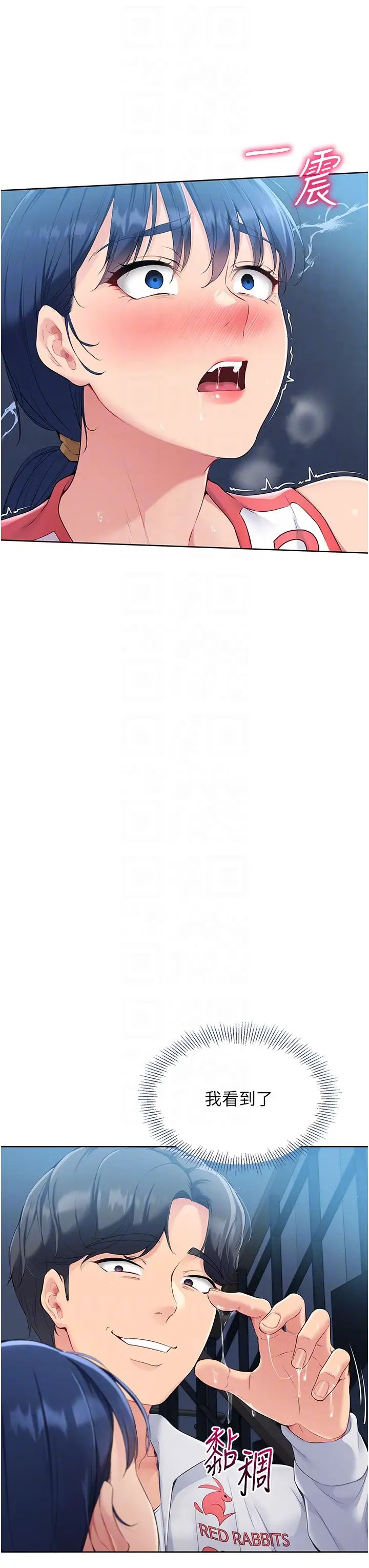 Setup!排球少女第10話-釋放被壓抑的慾望