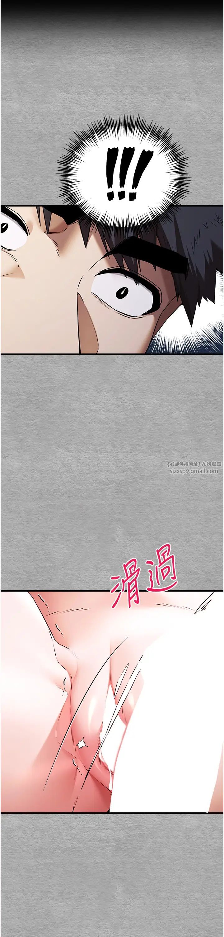 初次深交，请多指教第65話-在上工前高潮的女演員