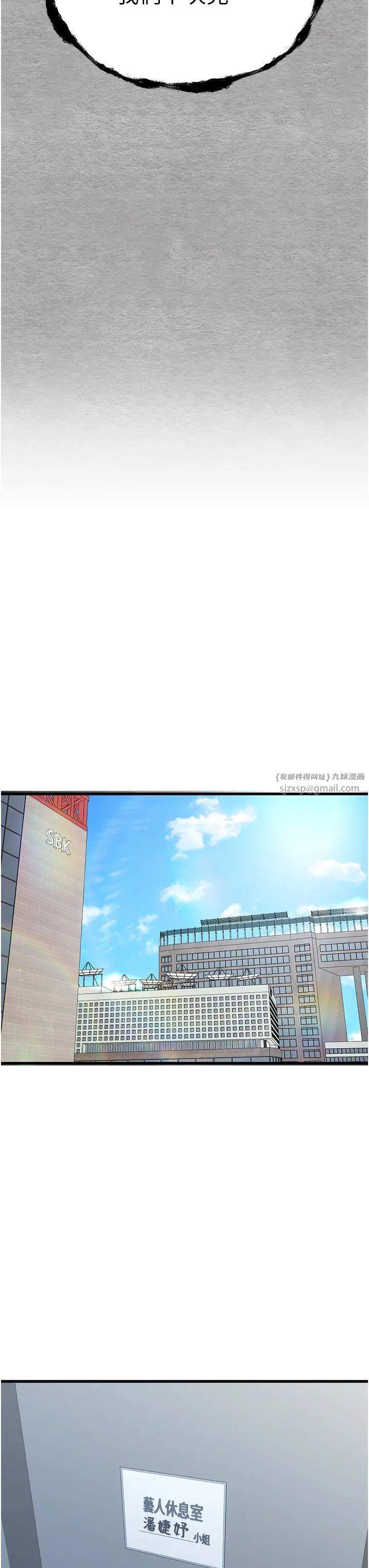 初次深交，请多指教第65話-在上工前高潮的女演員