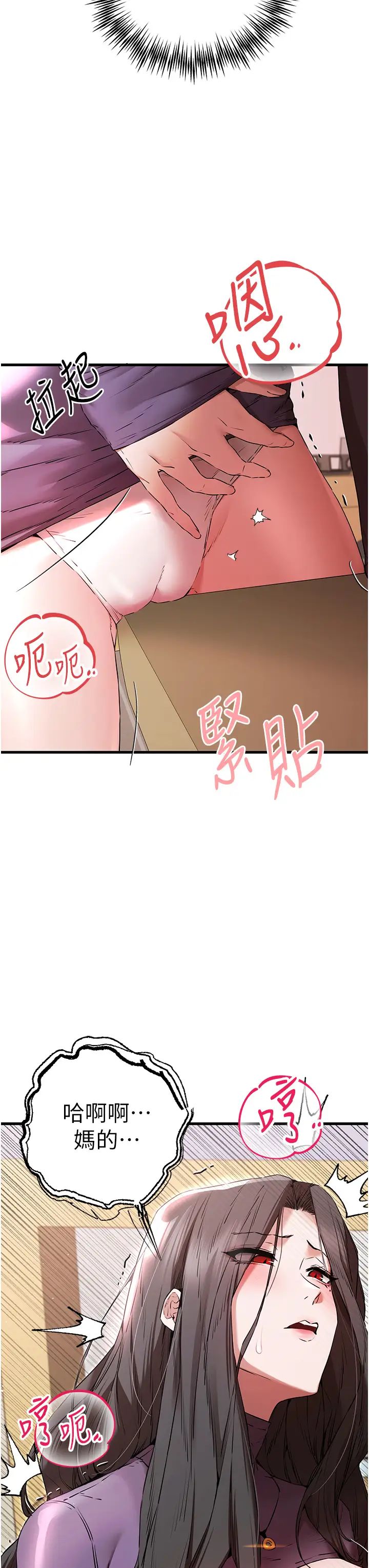 初次深交，请多指教第65話-在上工前高潮的女演員